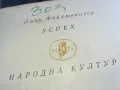 УСПЕХ-ДЕБЕЛА КНИГА 0805251719, снимка 3