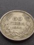 Сребърна монета 50 лева 1930г. ЦАРСТВО БЪЛГАРИЯ БОРИС ТРЕТИ за КОЛЕКЦИОНЕРИ 12229, снимка 8