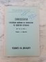 Симпозиум използване на курортния потенциал 1973, снимка 1 - Специализирана литература - 41908230