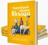 Нова книга Лидл , снимка 1