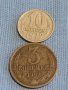 Две монети 3 копейки 1982г. / 10 копейки 1972г. СССР стари редки за КОЛЕКЦИОНЕРИ 39443, снимка 1 - Нумизматика и бонистика - 44253286