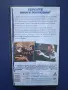 Видеокасета VHS Героят и Страшилището / Чък Норис, снимка 5