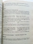 Английска граматика - М.Ранкова,Ц.Иванова - 1995г., снимка 4