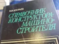 справочник конструктура 1-дебел 1301251755, снимка 6