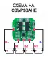 BMS Контролер 4S за зареждане на литиево йонни батерии, зарядно за 4 клетки 20А , снимка 2