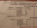 Старо автобусно разписание-1938г., снимка 2