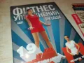 ФИТНЕС УПРАЖНЕНИЯ ВКЪЩИ-ДВД 1703250735, снимка 9