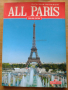 Сувенирен фото- албум ”All Paris”, снимка 1 - Художествена литература - 44612214