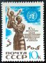 СССР, 1970 г. - самостоятелна чиста марка, политика, 1*3