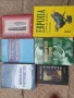 Продавам книги , снимка 2