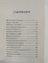 Жените, които купуват цветя, снимка 3