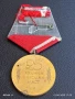 Медал от соца 25г. НАРОДНА ВЛАСТ за КОЛЕКЦИЯ ДЕКОРАЦИЯ 41726, снимка 7