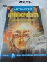 Книги Нова българска фантастика - поредица, снимка 4
