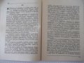 Книга "Ехо отъ бурята - книга 2 - Ник. Атанасовъ" - 120 стр., снимка 3