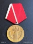 Медал от соца 25г. НАРОДНА ВЛАСТ за КОЛЕКЦИЯ ДЕКОРАЦИЯ 41726, снимка 1