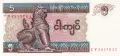 ⭐ Мианмар 1995 5 киатс UNC нова ⭐, снимка 2