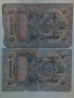 Банкноти стари руски 24169, снимка 1 - Нумизматика и бонистика - 33868105