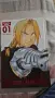 Fullmetal Alchemist манга, снимка 1