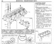 Тойота двигатели.Устройство,техн.обслужване и ремонт /6 ръководства/, снимка 14