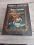 интересни книги от жанра фентъзи/ Колелото на времето и други , снимка 7