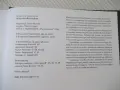 Книга "Мина половин живот - Владимир Карамазов" - 320 стр., снимка 9