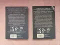 Втора и трета книга "Петдесет нюанса", снимка 2