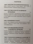 Фирмен мениджмънт, снимка 8