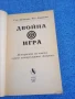 Джанкана - Двойна игра , снимка 4