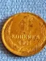 Стара монета 1 копейка 1991г. СССР рядка за КОЛЕКЦИЯ ДЕКОРАЦИЯ 49233, снимка 3