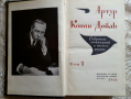  Артър Конан Дойл - поредица от 8 тома, на РУСКИ, снимка 1 - Художествена литература - 36181340