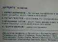 БГ РОК - Щурците, Вкусът на времето, снимка 7