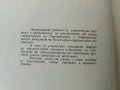 Строителна статика  част 1 - А.Квартирников - 1965 г, снимка 3