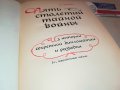 Е.ЧЕРНЯК-РУСКА КНИГА 2103231042, снимка 13