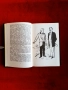Книга , снимка 5