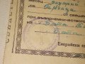 СВИДЕТЕЛСТВО за СВЕТО КРЪЩЕНИЕ - БЪЛГАРСКА ЕКЗАРХИЯ 1943 г. ЦАРСТВО БЪЛГАРИЯ Стар ДОКУМЕНТ, снимка 12