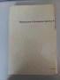 Приказен свят - Ангел Каралийчев - том 3, снимка 8