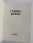 Гъбена кухня, снимка 8