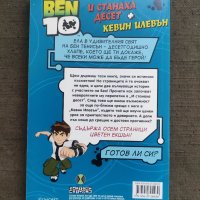 Продавам книга "Ben 10 Романи №1"  , снимка 2 - Детски книжки - 40969962