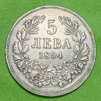 Топ Качество! Българска Царска Сребърна Монета 5 лева 1894 година, снимка 1 - Нумизматика и бонистика - 42675346