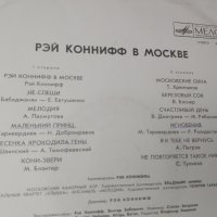 Грамофонна плоча Рэй Коннифф в Москве , снимка 4 - Грамофонни плочи - 41481753