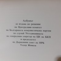 Книга за Т.Живков Син на своя народ Син на своето време, снимка 4 - Антикварни и старинни предмети - 44263280
