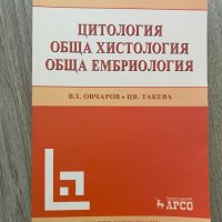 Учебници и лекции за дисциплини в МУ Варна, снимка 1 - Учебници, учебни тетрадки - 42663277