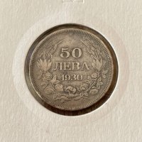 50 лева, 1930г., снимка 1 - Нумизматика и бонистика - 35975285
