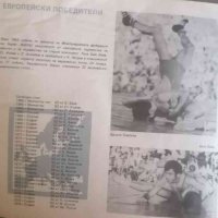 50 години Българска федерация по борба, снимка 3 - Българска литература - 39525938