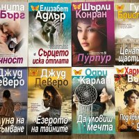 ЧИСТО НОВИ КНИГИ, снимка 16 - Художествена литература - 42328910