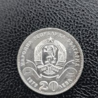 Юбилейна сребърна монета - 20 лв. 1979 г. МАЛКАТА СОФИЯ, снимка 2 - Нумизматика и бонистика - 41064289