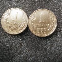 Куриозни стотинки от 1989г., снимка 1 - Нумизматика и бонистика - 39990008