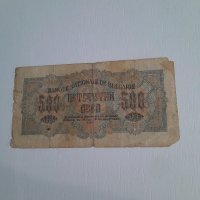 Банкнота 500 лева 1945 година, снимка 2 - Нумизматика и бонистика - 41164843