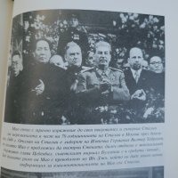 "Мао-Непознатата история", снимка 7 - Художествена литература - 41560222