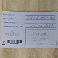 Дамски часовник Tissot колекция T-trend пълен комплект, снимка 5 - Дамски - 41675447